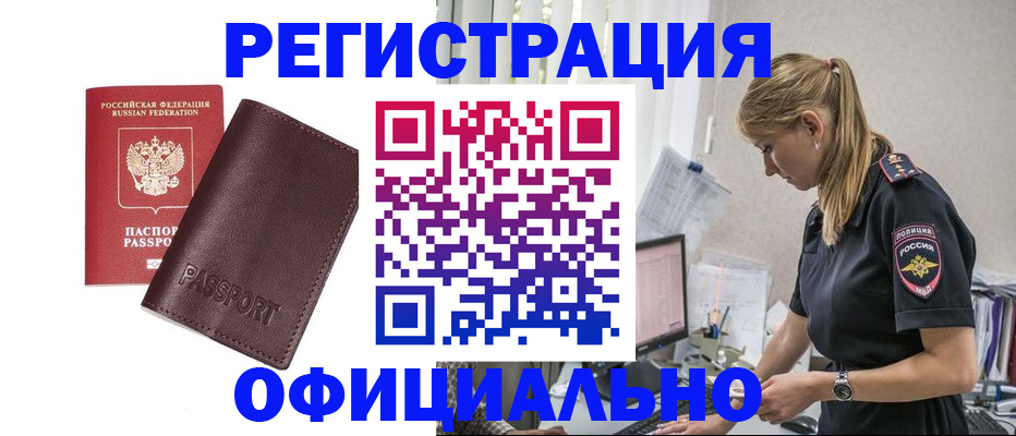временная регистрация 2025 в Калужской области