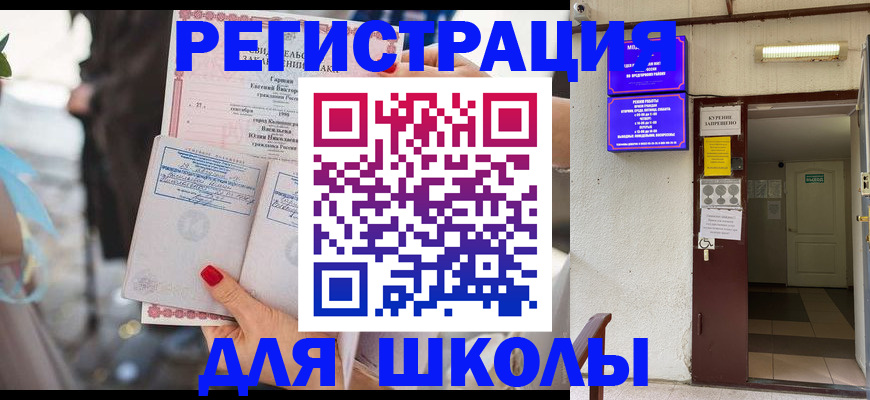 прописка ребенка в Калужской области