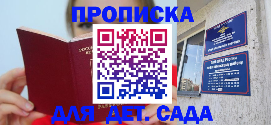 временная регистрация собственник в Калужской области