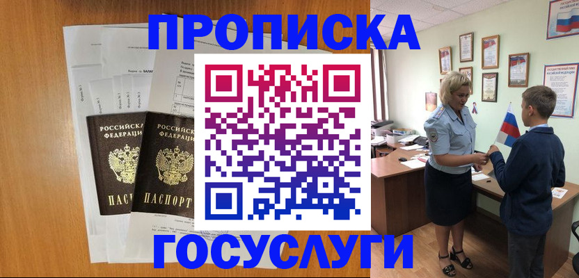 временная регистрация госуслуги в Калужской области