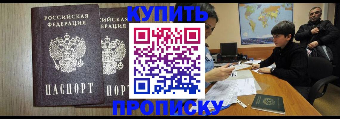 прописка паспорт в Калужской области